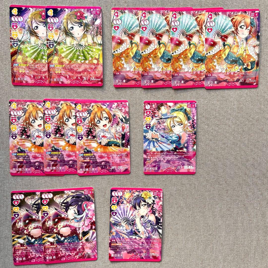 ラブライブ！ ラブカ 引退品