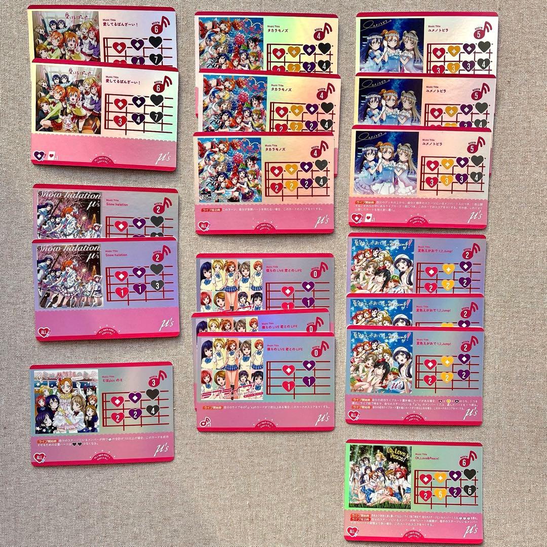 ラブライブ！ ラブカ 引退品