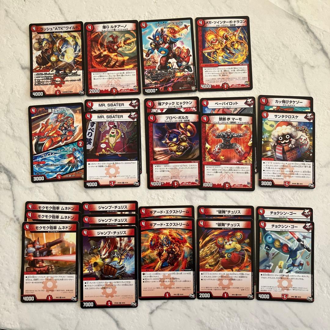 デュエルマスターズ \"怒涛\"ブランド クリーチャー