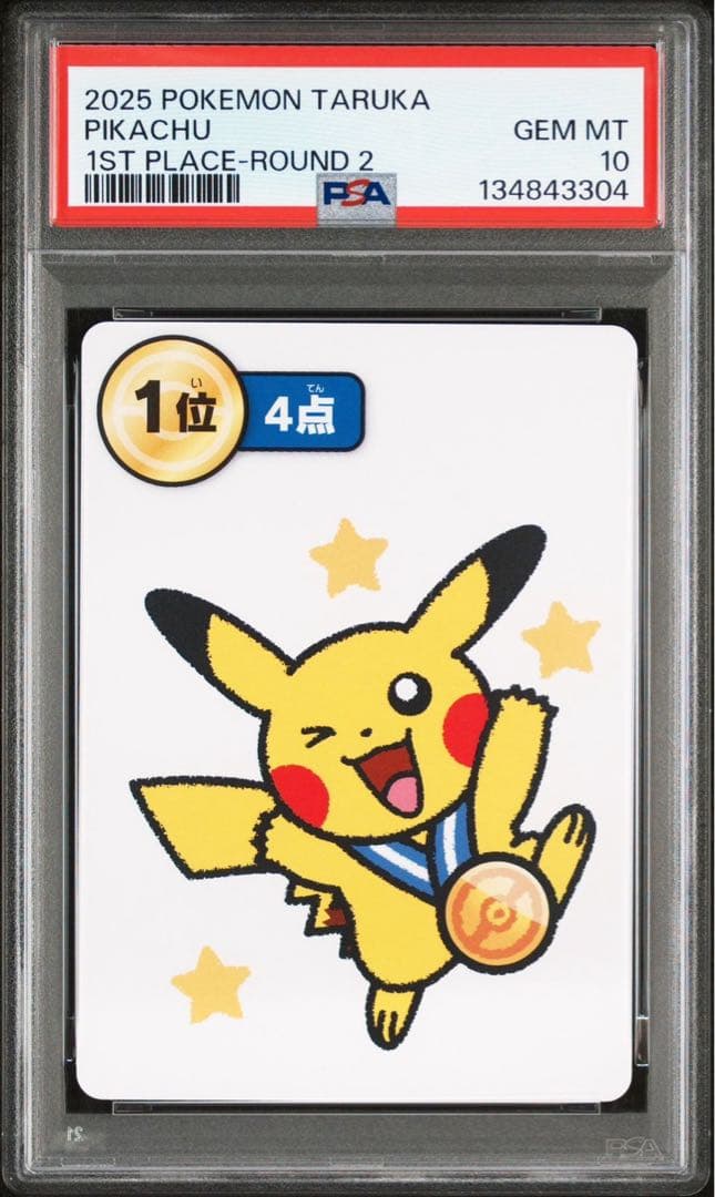 7連番セット ポケモンタルカ　ROUND1、2 ピカチュウ PSA10 ①