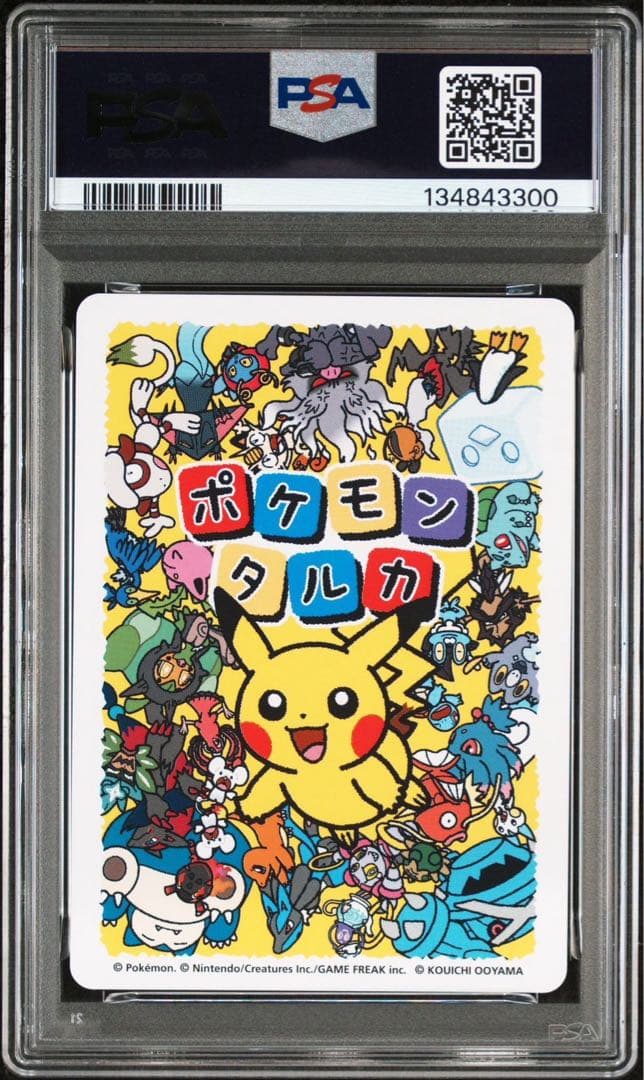7連番セット ポケモンタルカ　ROUND1、2 ピカチュウ PSA10 ①