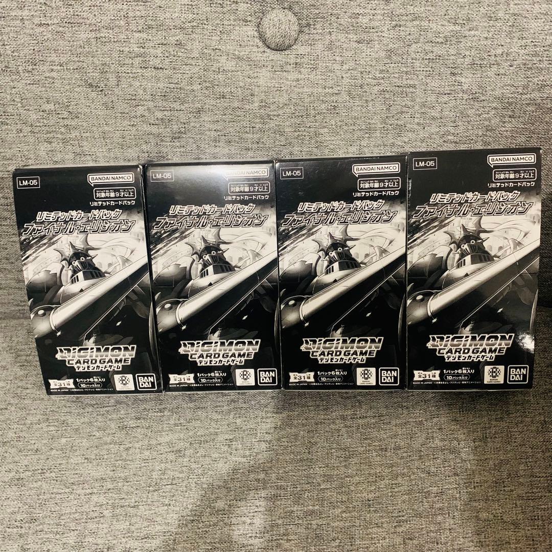 リミテッドカードパック　ファイナルエリシオン　未開封4個セット　デジカ