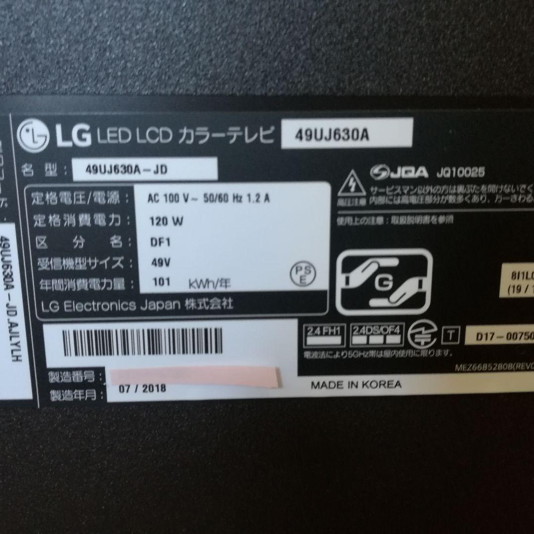 テレビ LG49UJ630A-JD
