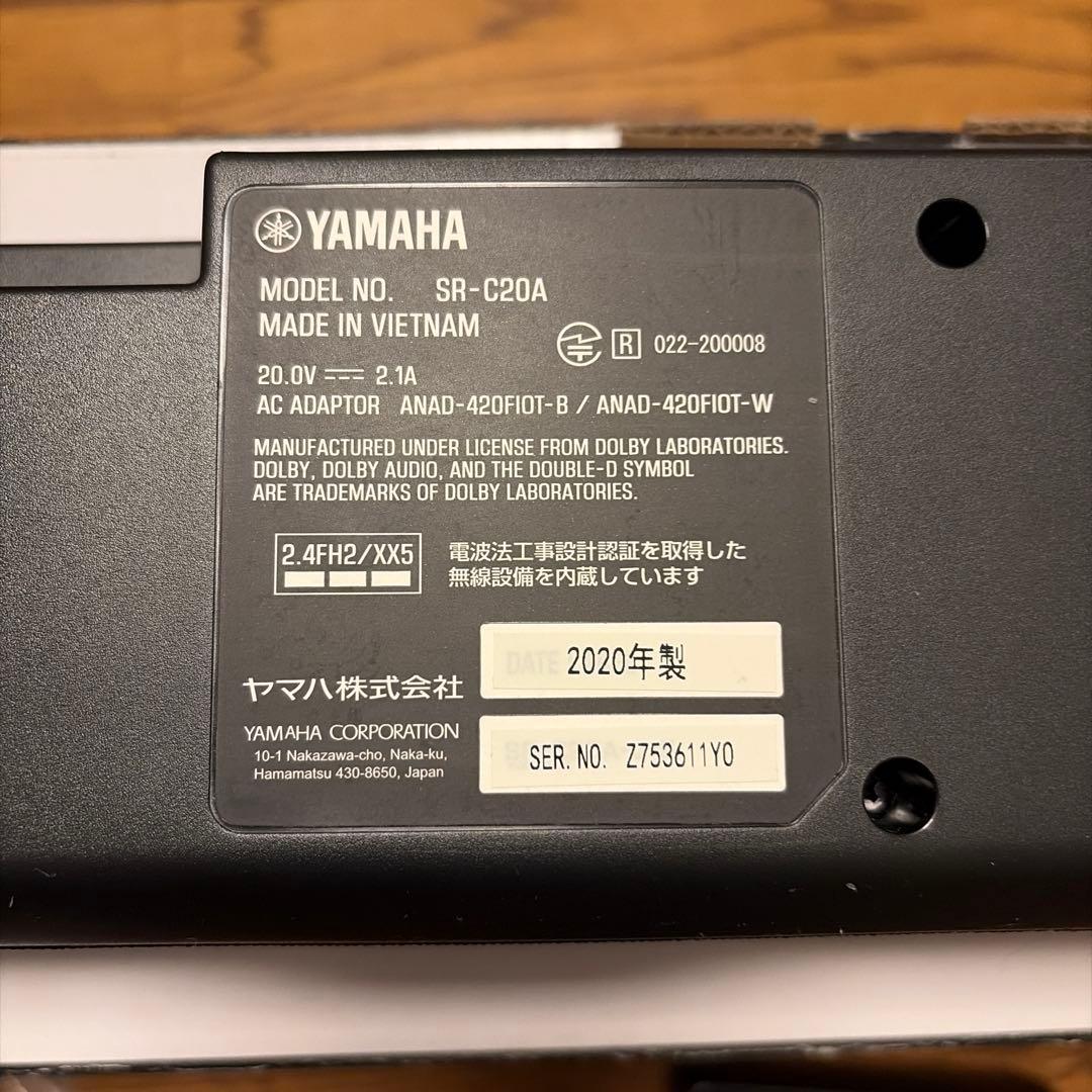ヤマハサウンドバー SR-C20A