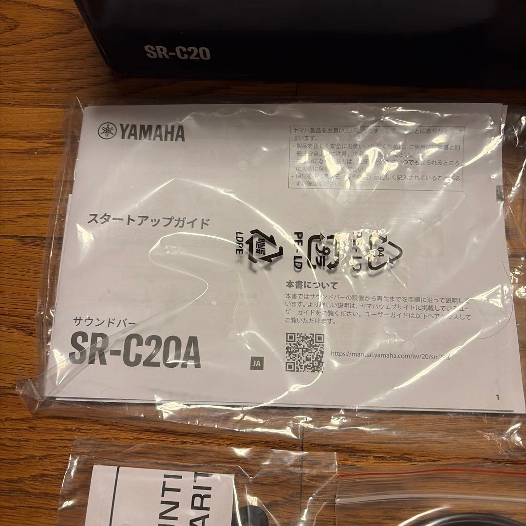 ヤマハサウンドバー SR-C20A