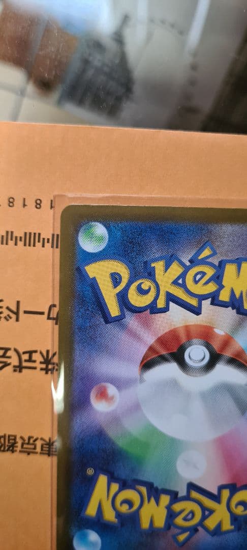 メガリザードンEX MUR とメガリザードンEX SAR 2枚