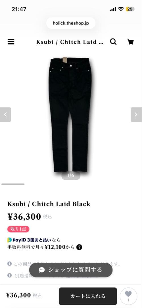 ksubi 28インチ デニム 正規品