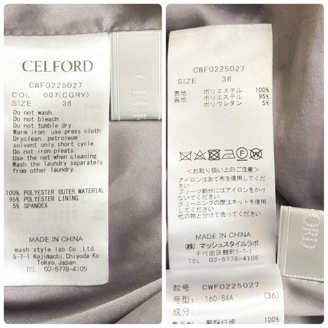 上品✨セルフォード ボウタイプリーツワンピース ウエストリボン マキシ丈 幾何学