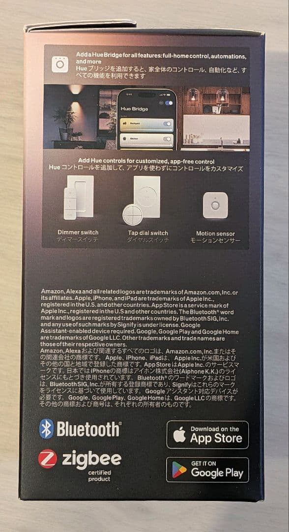 Philips Hue ホワイトグラデーション4個セット E26 1100lm