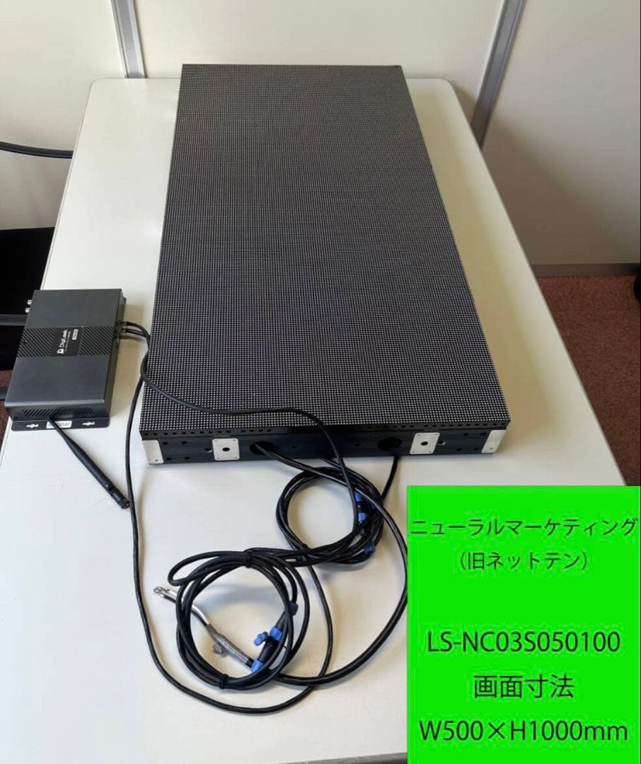 ニューラルマーケティング(旧ネットテン) ◇ デジタルサイネージ