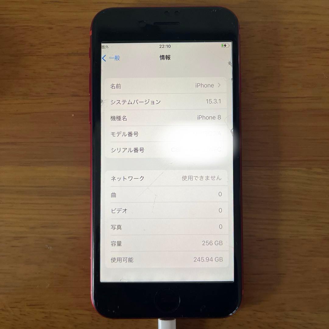iPhone8 本体 スマホ スマートフォン 256GB