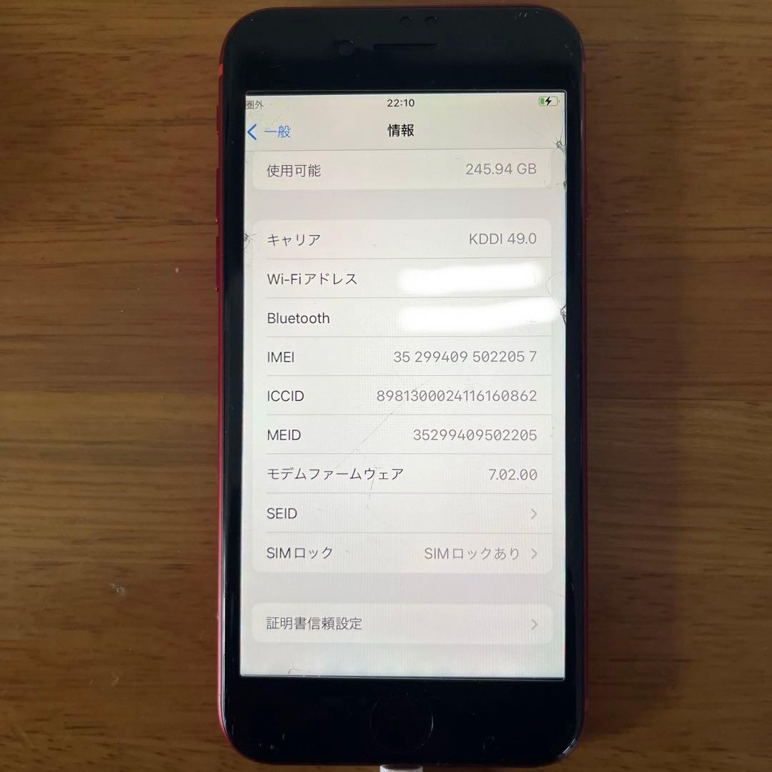 iPhone8 本体 スマホ スマートフォン 256GB