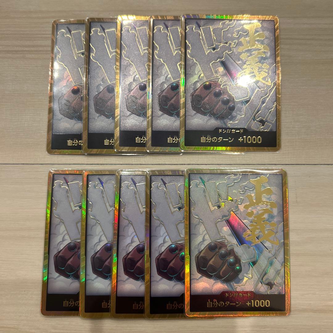 ワンピースカード　スモーカー　金ドン　10枚