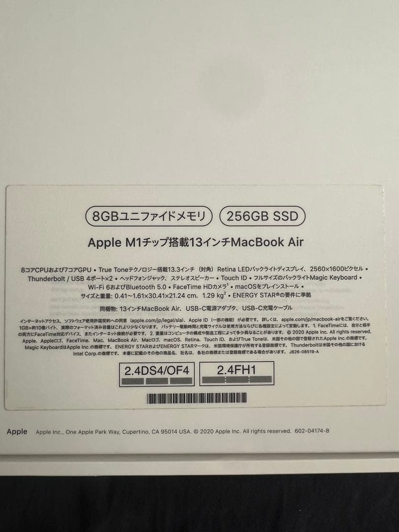 美品）MacBook Air M1 /13インチ/8GB/256GB マウス付き