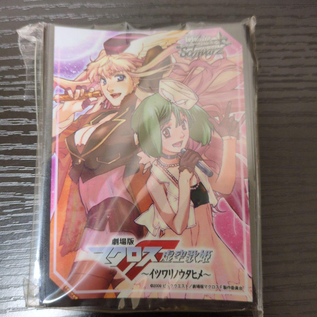 【マクロスF】コレクションセット／限定スリーブ2種＋ウェディングカード2枚