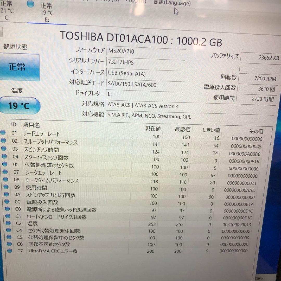994 正常 1TB HDD 3.5インチ 6個 まとめ売り