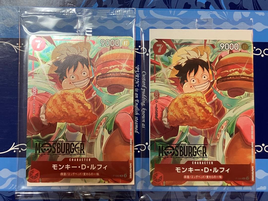ワンピースカード　モンキー・D・ルフィ：モスバーガー P-080