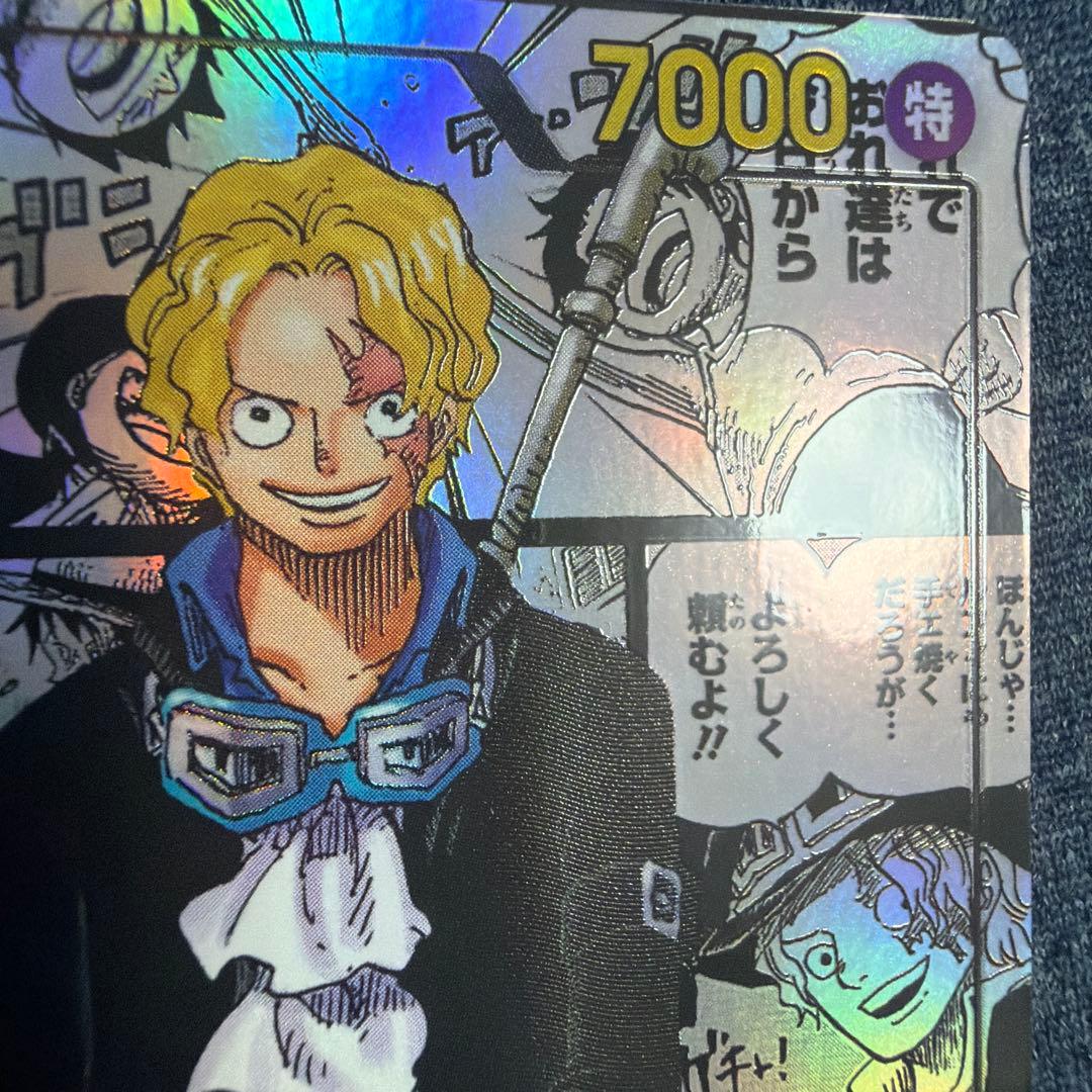 サボ SEC-SP [OP13-120](ブースターパック「受け継がれる意志」)