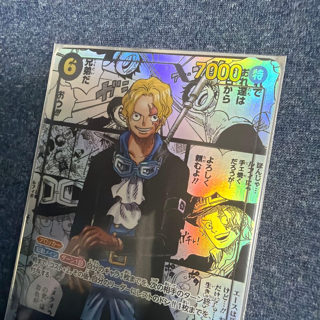 サボ SEC-SP [OP13-120](ブースターパック「受け継がれる意志」)