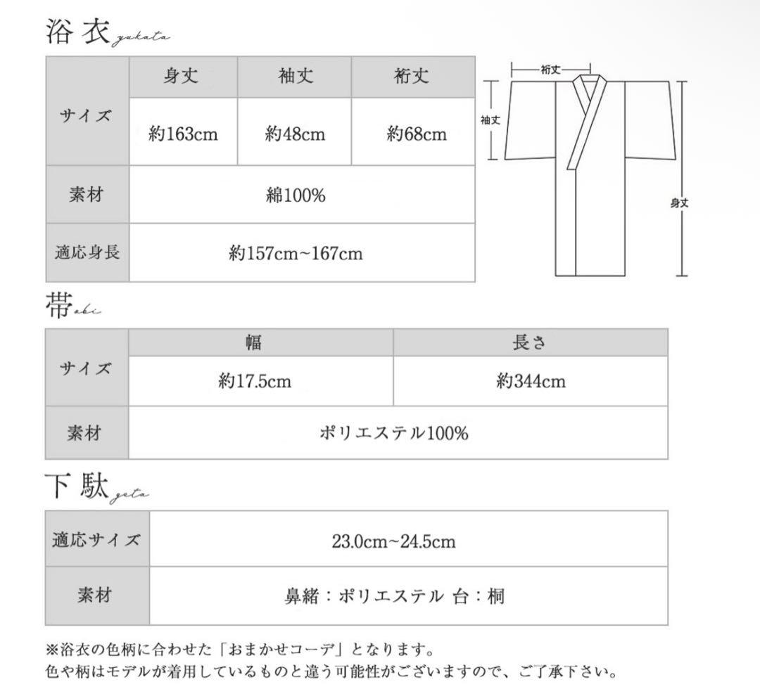 Sugar 浴衣　白地×ボタニカル牡丹浴衣　3点セット