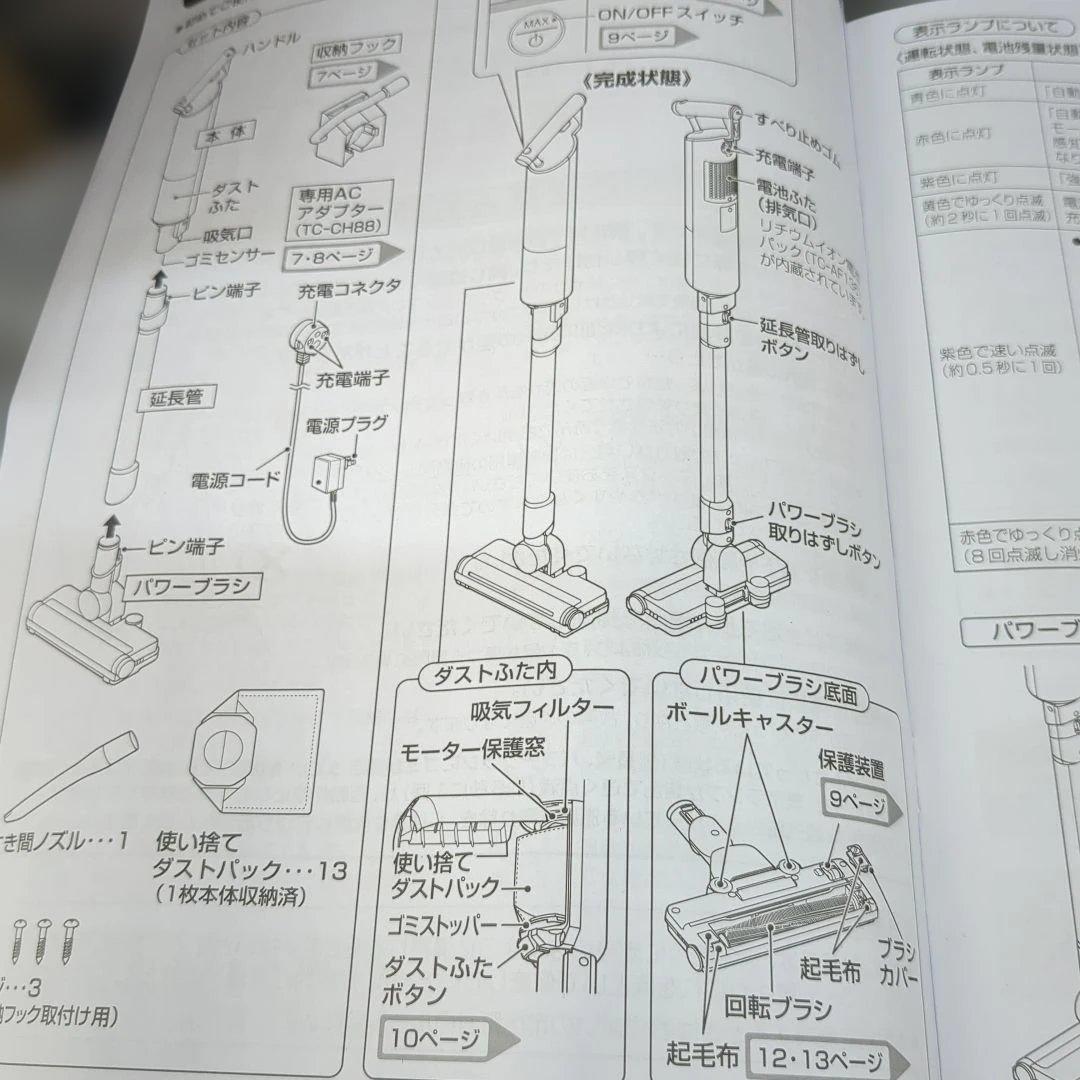未使用品　ツインバード　コードレススティック型クリーナー　TC-E264