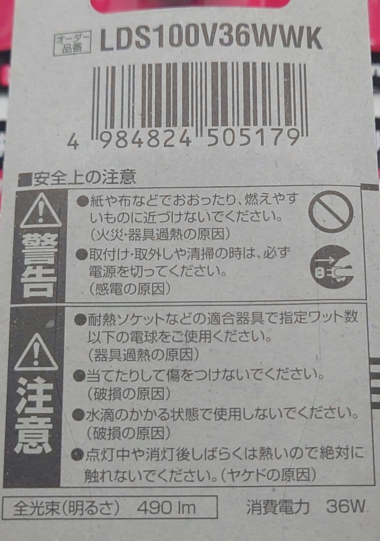 ミニクリプトン電球 100V 40形36W LDS100V36WWK 20個