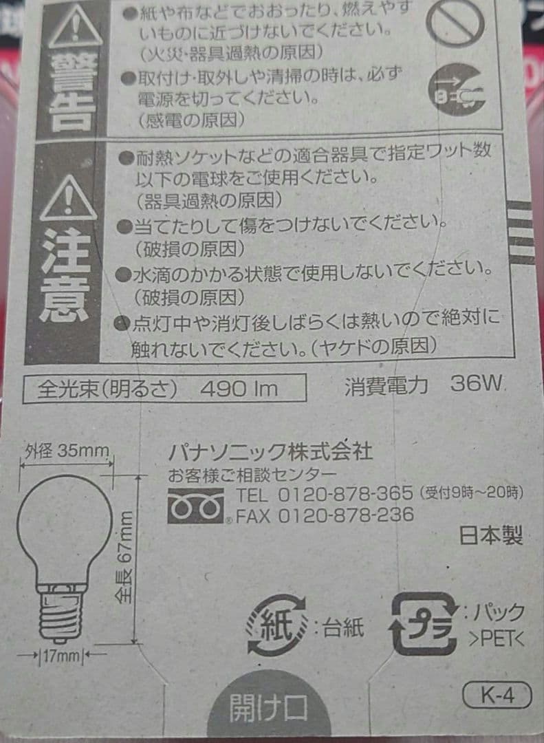 ミニクリプトン電球 100V 40形36W LDS100V36WWK 20個