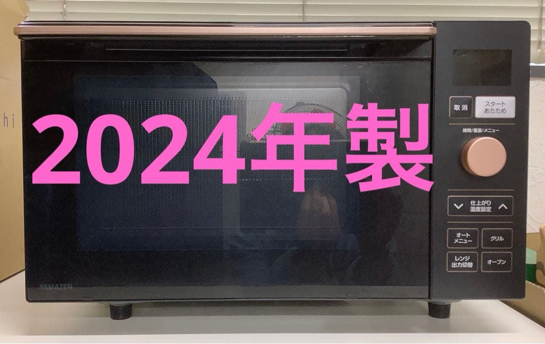 山善 2024年製 オーブンレンジ NERP-F0181TV(B)