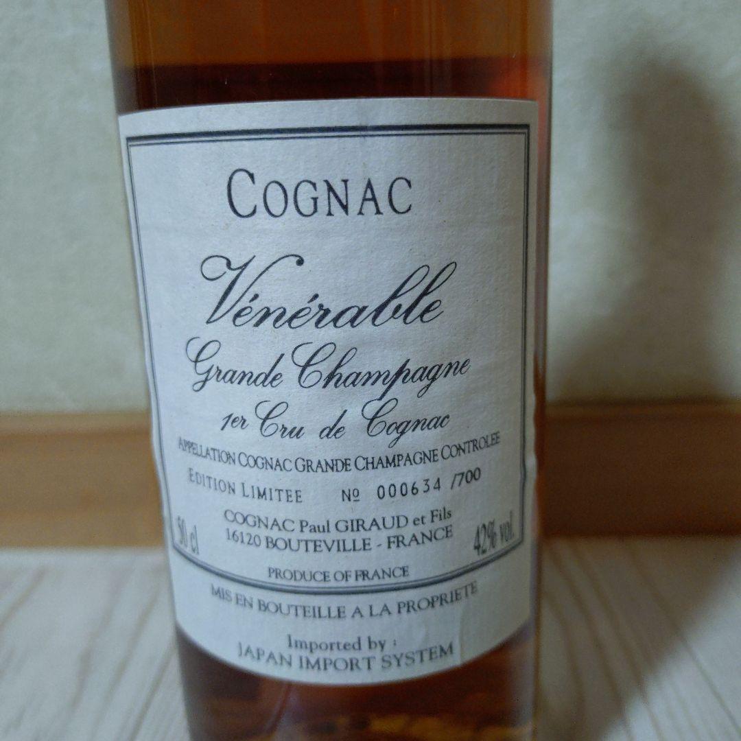 ポールジロー2本セット/トレゾールドパラディ/ベネラブル No.1