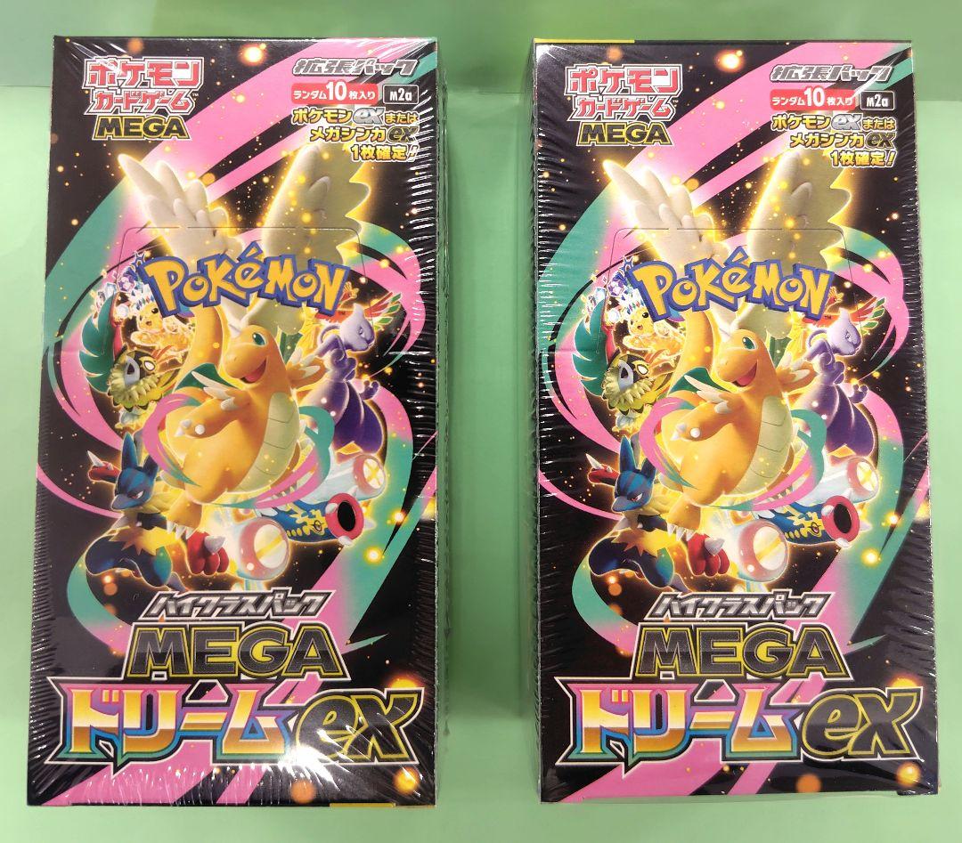 新品　ポケモンカードゲームMEGA ドリームex　2BOX　シュリンクあり