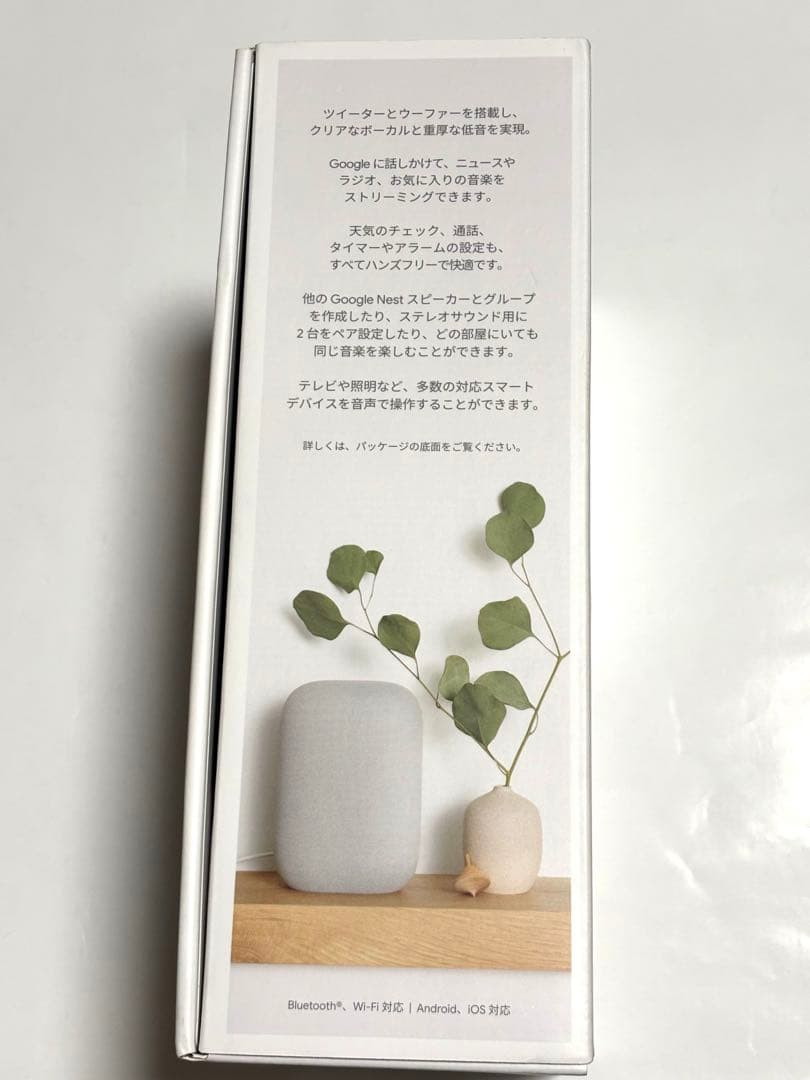 【極美品】Google Nest Audio GA01420-JP