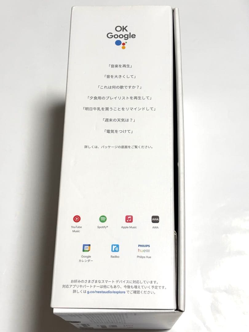 【極美品】Google Nest Audio GA01420-JP