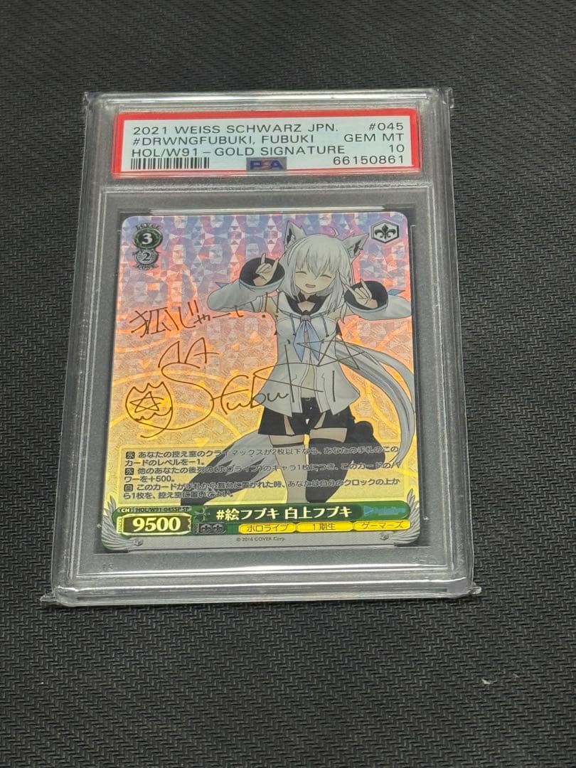 ヴァイスシュヴァルツ 絵フブキ 白上フブキ SP PSA10
