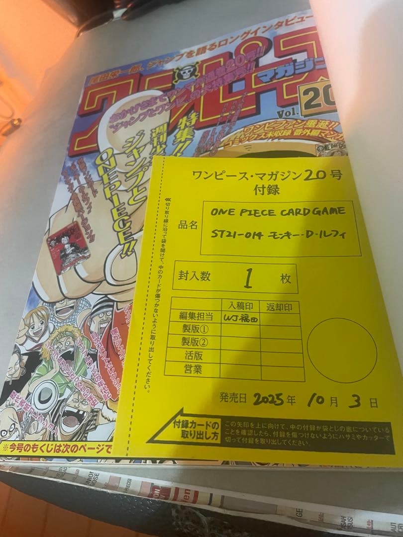 ワンピースマガジン 20号　カード付き