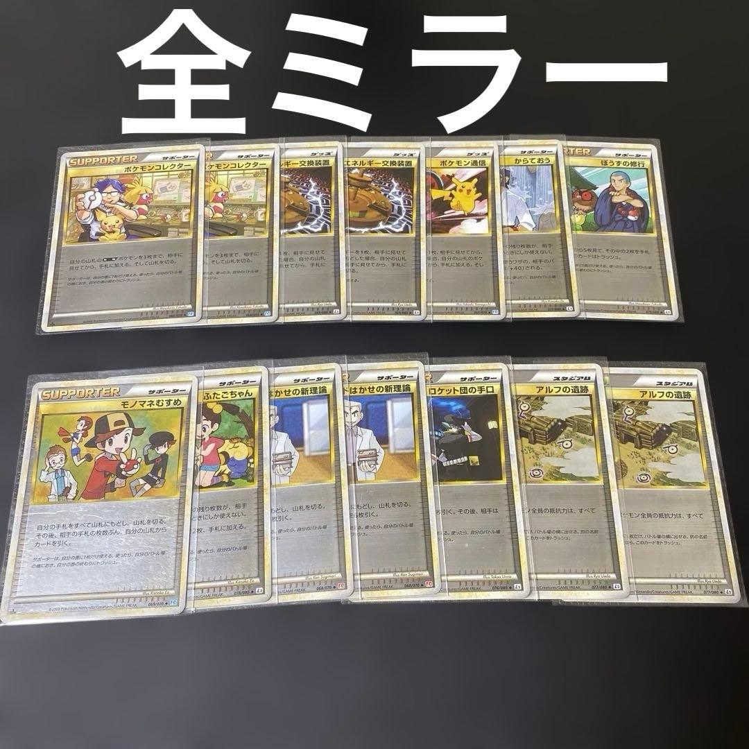 No.1048 ポケモン