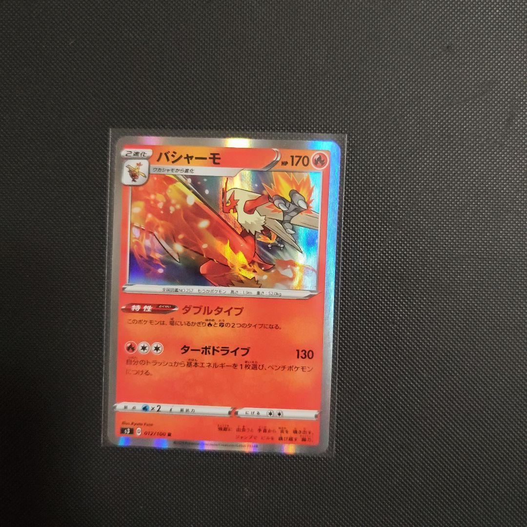 【掘り出し物】ポケモンカードセット　レギュ落ち