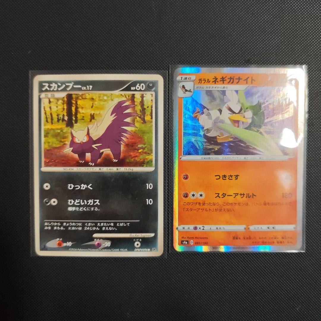 【掘り出し物】ポケモンカードセット　レギュ落ち