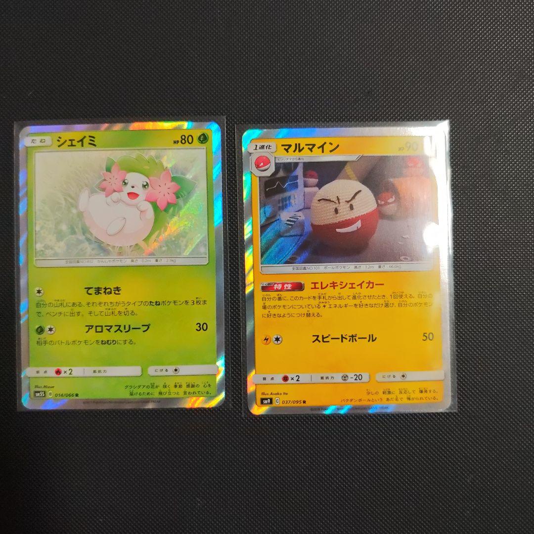【掘り出し物】ポケモンカードセット　レギュ落ち