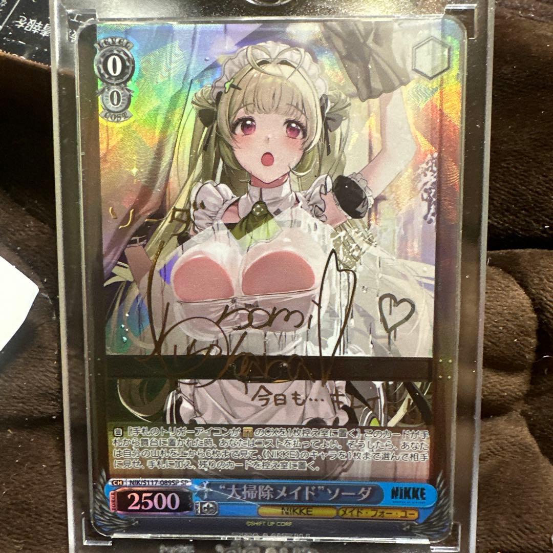 ヴァイス 勝利の女神 nikke 大掃除メイド ソーダ SP