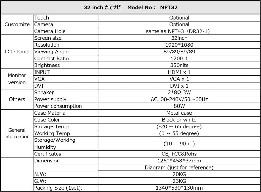 新品 デジタルサイネージ たてナビ NPT32 32インチ 液晶 看板 4台