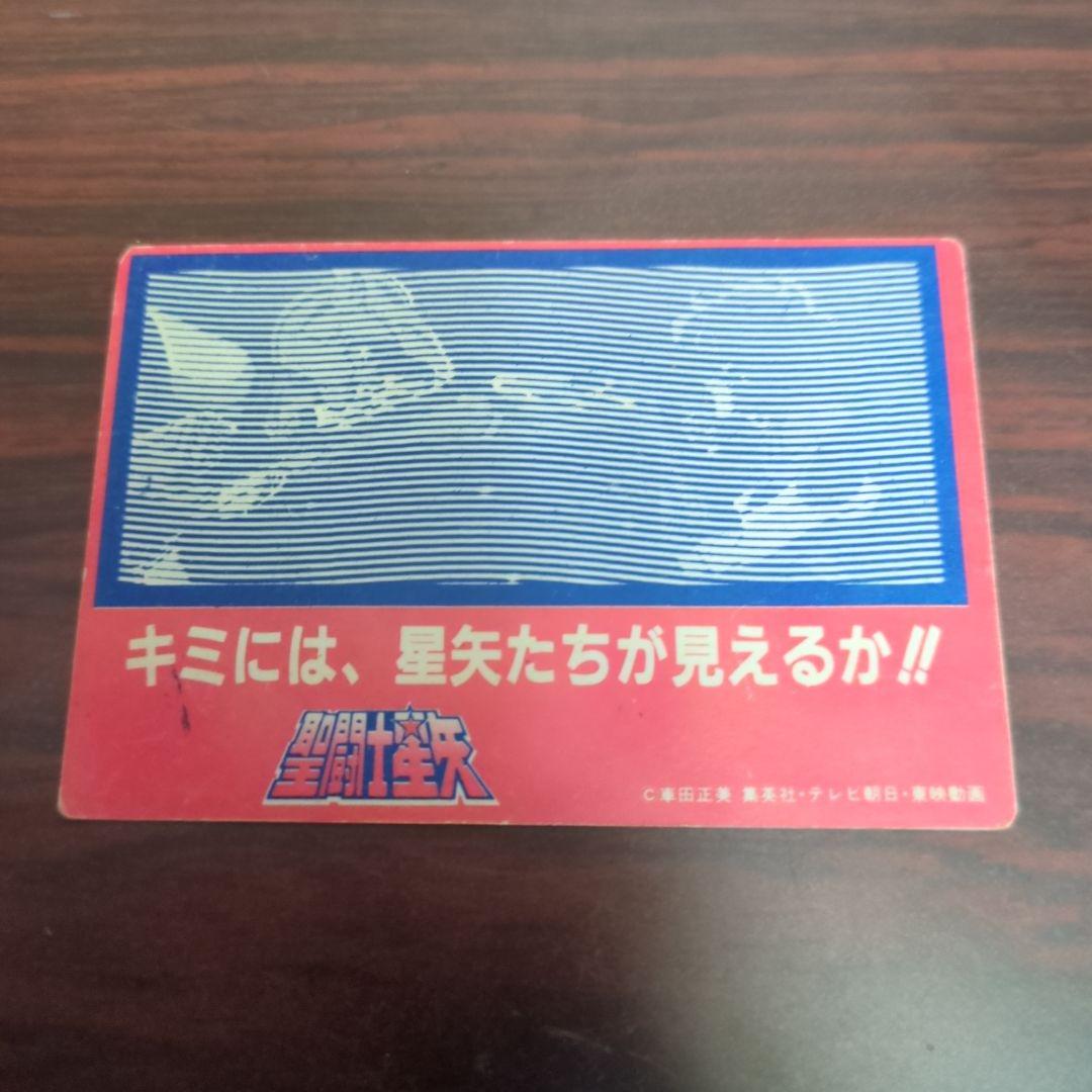 聖闘士星矢　ペガサスカード1000 カードダス