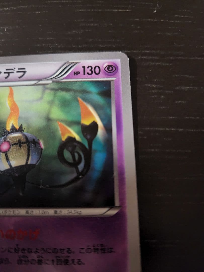 大幅値下げ！！　シャンデラ UR BW3 ヘイルブリザード 057/052