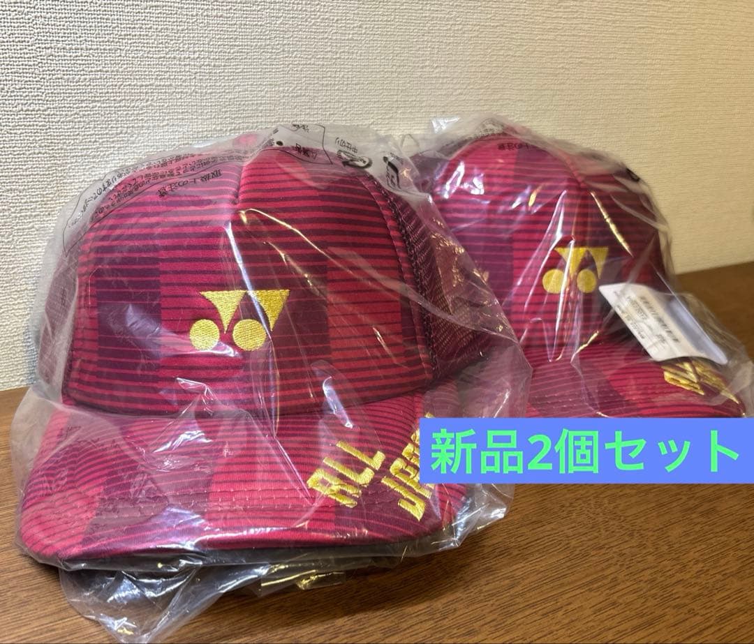 YONEX ALL JAPAN ヨネックスオールジャパン限定品 キャップ 2個