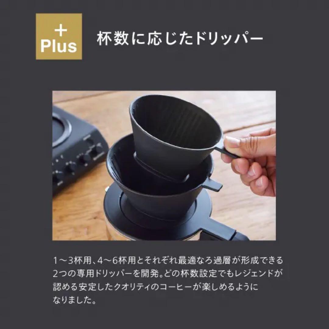 ★カフェバッハ監修★全自動ミル付きコーヒーメーカー 3杯用 ブラック