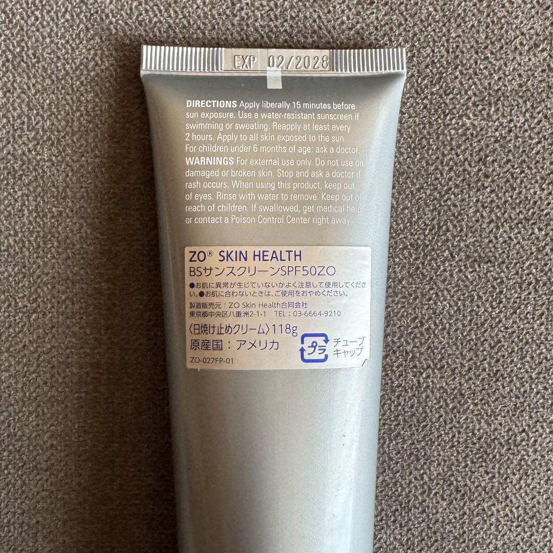 【ゼオスキン】BSサンスクリーン SPF50