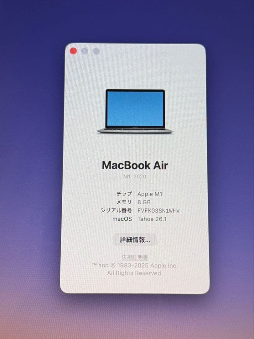 M1 MacBook Air（M1,2020） 13.3インチ