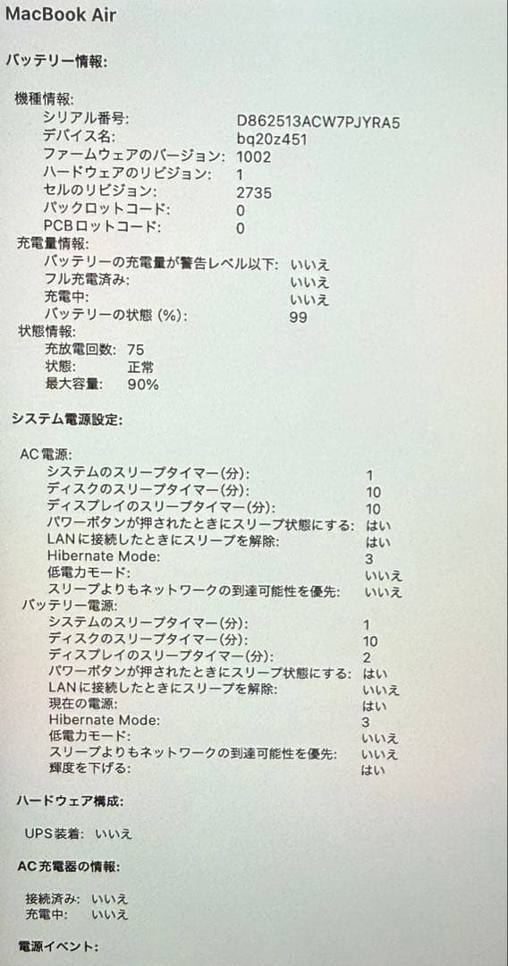 M1 MacBook Air（M1,2020） 13.3インチ