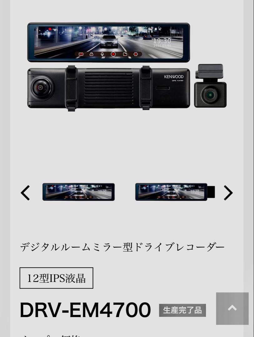 KENWOOD ミラレコ　DRV-EM4700