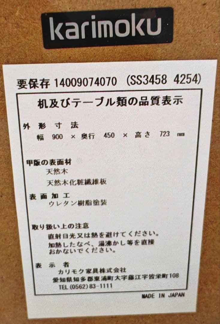 カリモク家具 デスク モカブラウン SS3458MK