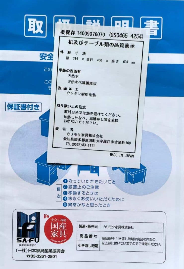 カリモク家具 デスク モカブラウン SS3458MK